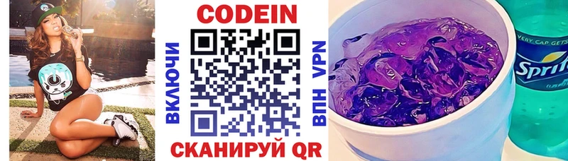 Codein Purple Drank  наркотики  Березники 