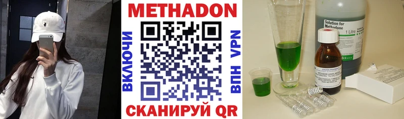 Метадон methadone Березники